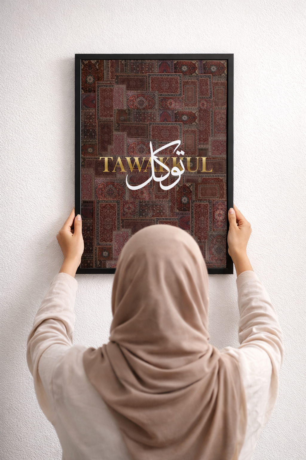 Affiche islamique Tawakkul gratuite – Format A4 à imprimer – Image 2