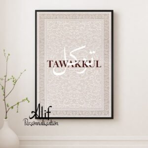Affiche islamique Tawakkul – Décoration musulmane beige