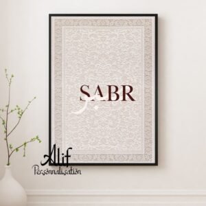 Affiche islamique Sabr – Décoration musulmane murale beige