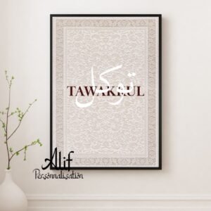 Affiche islamique Tawakkul – Décoration musulmane beige