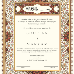 Certificat de mariage islamique personnalisé – Nikkah motif oriental raffiné (PDF à imprimer)